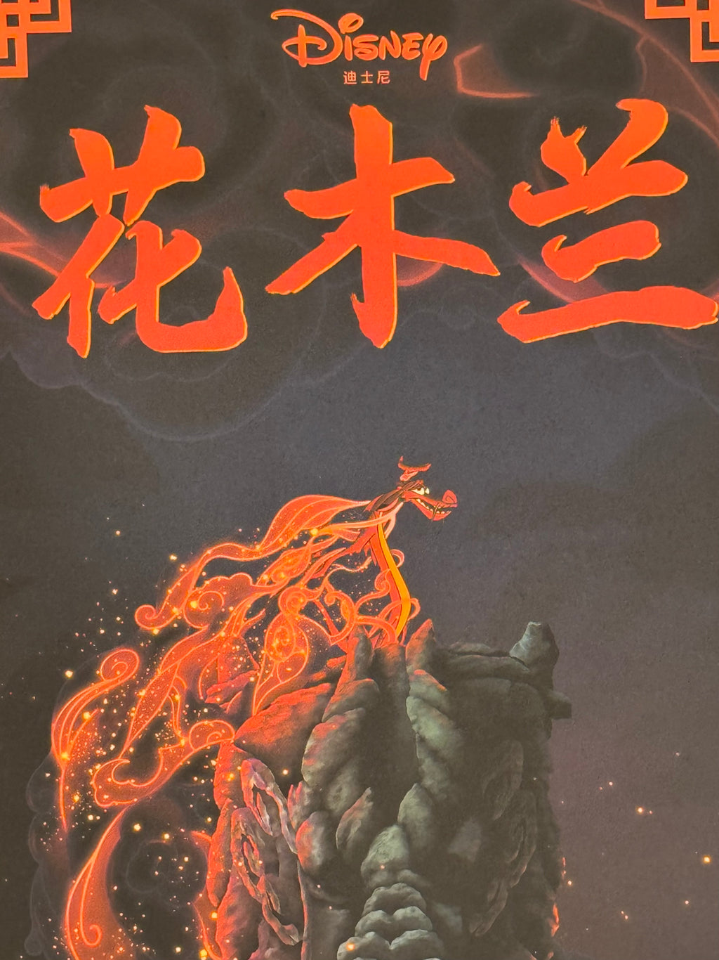 Mulan – Chinese Edition by Ben Harman – Limited Edition Fine Art Print (33/50)